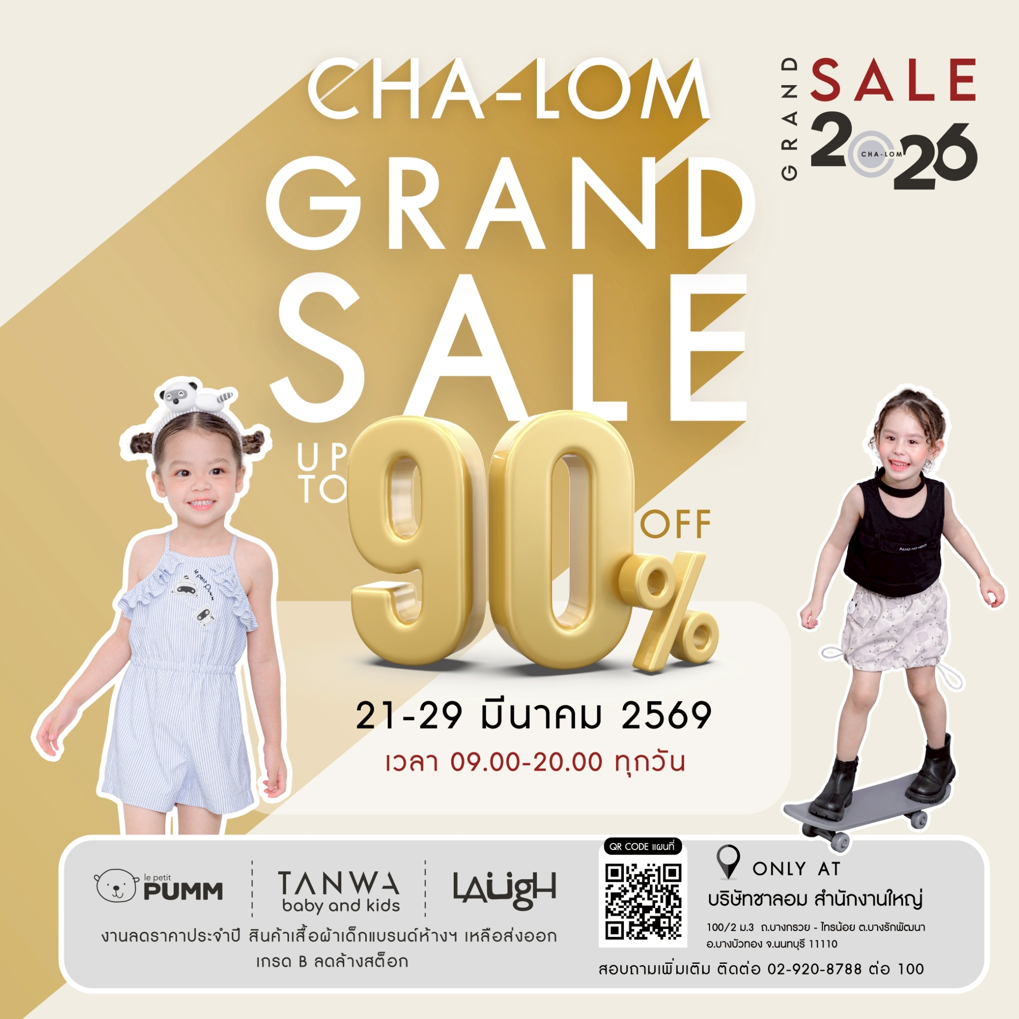 LINE_ALBUM_Grand Sale 2026_260317_1